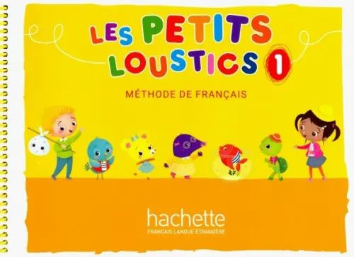 Les Petits Loustics 1. Livre de l'eleve - купить с доставкой по