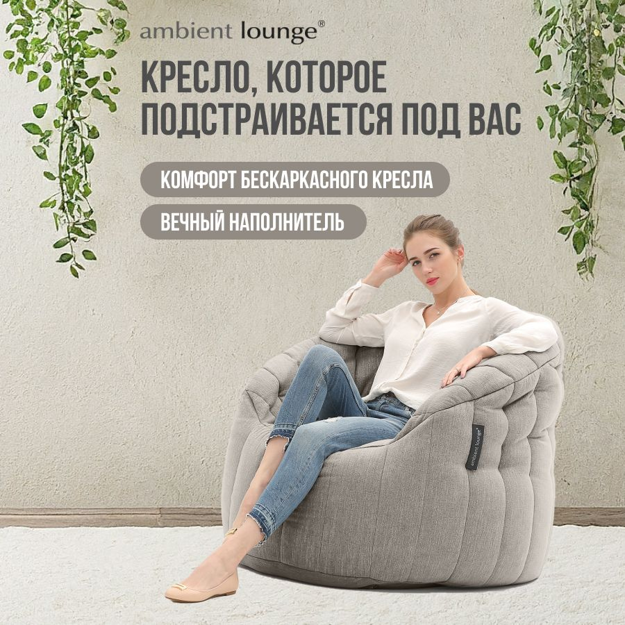 Кресло Butterfly Chaise - дизайнерская молодёжная анатомическая  ортопедическая комфортная удобная современная яркая стильная легкая мягкая  лаунж мебель шенилл для отдыха дома в стиле лофт в гостиную, спальню,  детскую комнату, балкон, лоджию, маленький