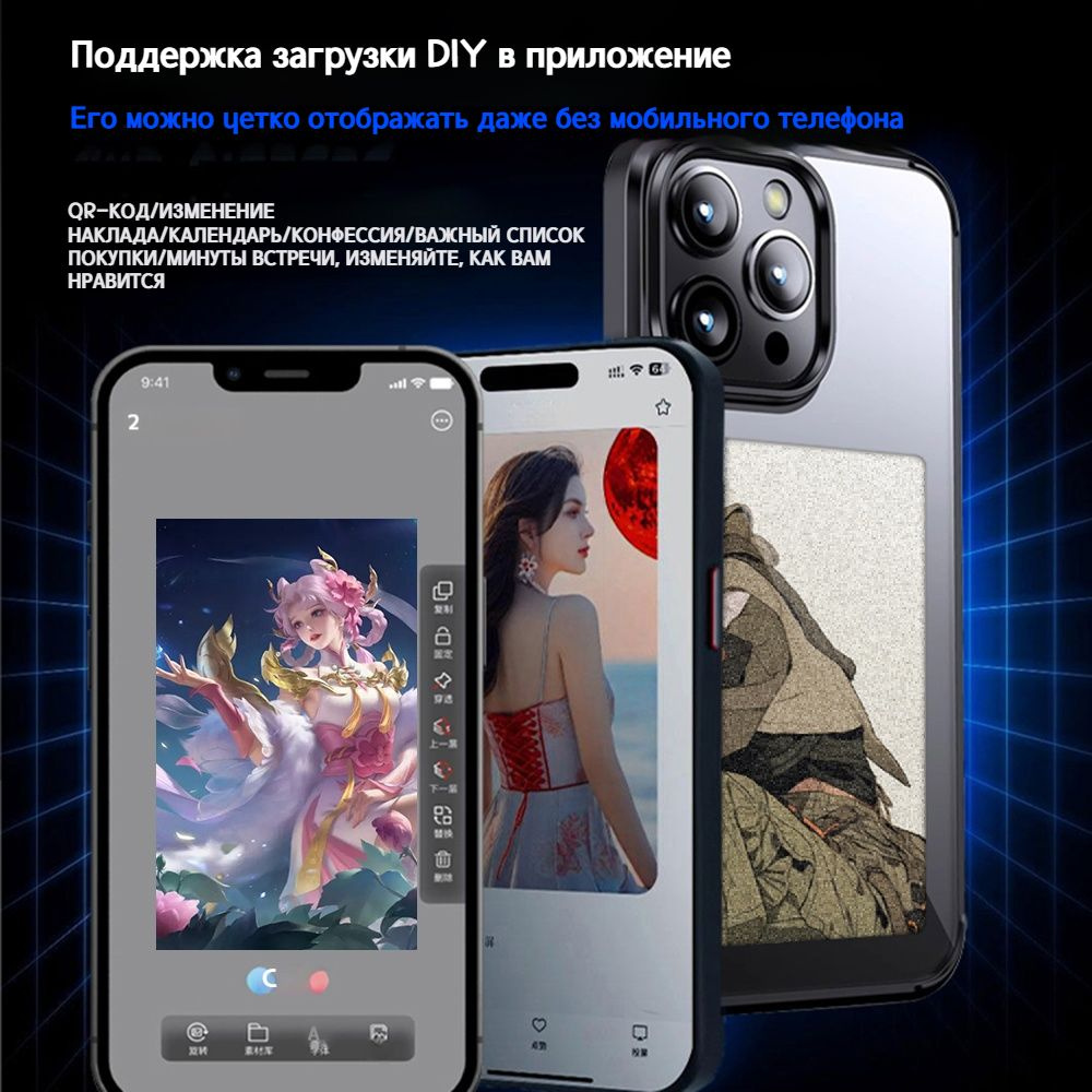 Чехол Amorus E-Ink для iPhone 14 Pro с дисплеем NFC и персонализированным  чехлом для проектора для телефона, новый технический подарок для мужчин -  купить с доставкой по выгодным ценам в интернет-магазине OZON (