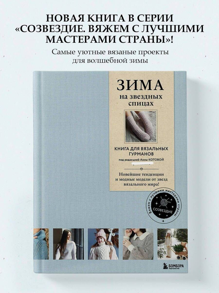 вязание книги — Дом. Семья. Досуг