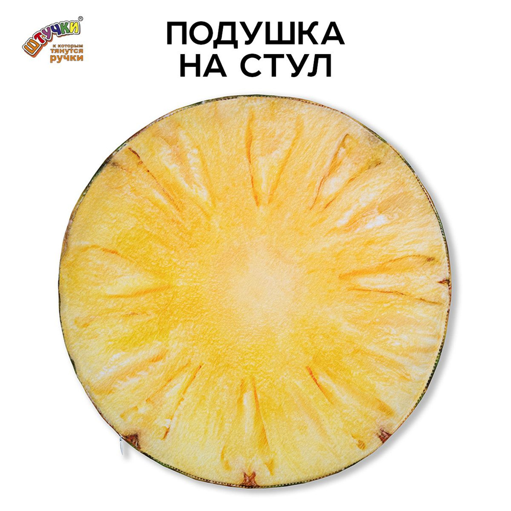 Сидушка на стул Фрукты, Ананас #1