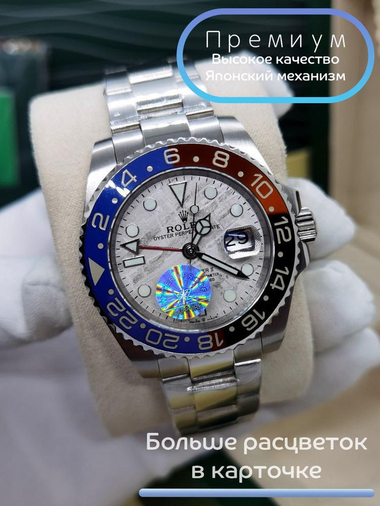 Часы Rolex GMT Master II механика премиум класса #1