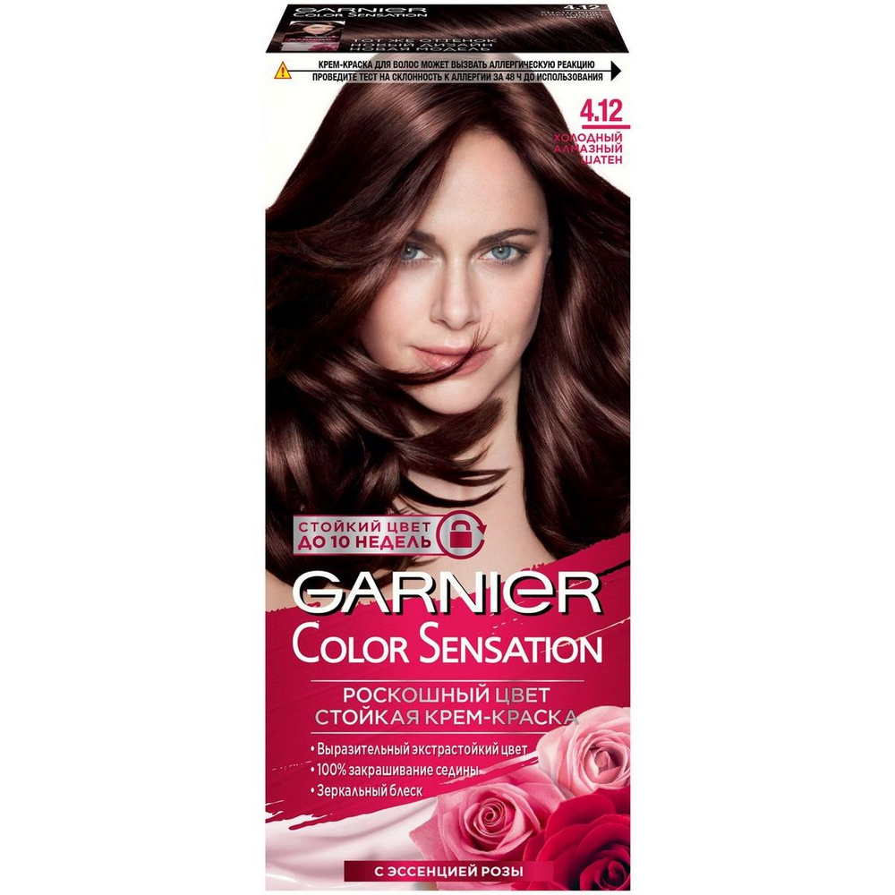 GARNIER Color Sensation стойкая крем-краска для волос, 4.12 Холодный Алмазный Шатен, 110 мл - 1 шт  #1