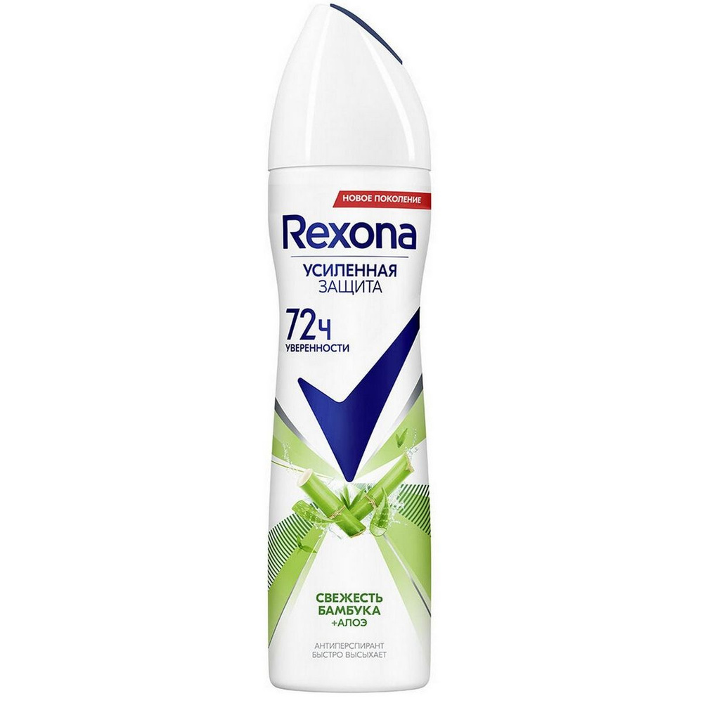 Rexona Дезодорант-антиперспирант аэрозоль Motionsense Алоэ Вера, 150 мл - 1 шт  #1