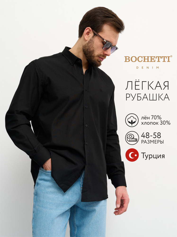 Рубашка BOCHETTI #1