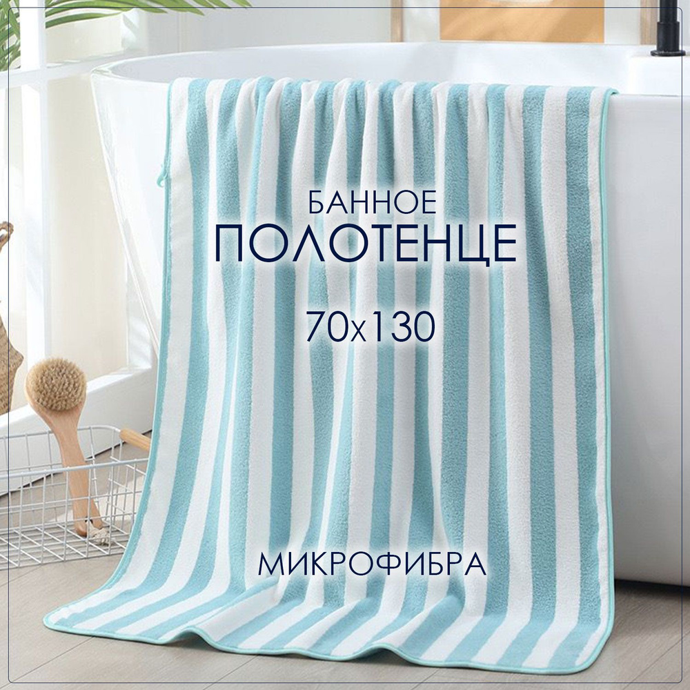 ZaZa Полотенце банное, Микрофибра, 70x130 см, белый, зеленый, 1 шт.  #1