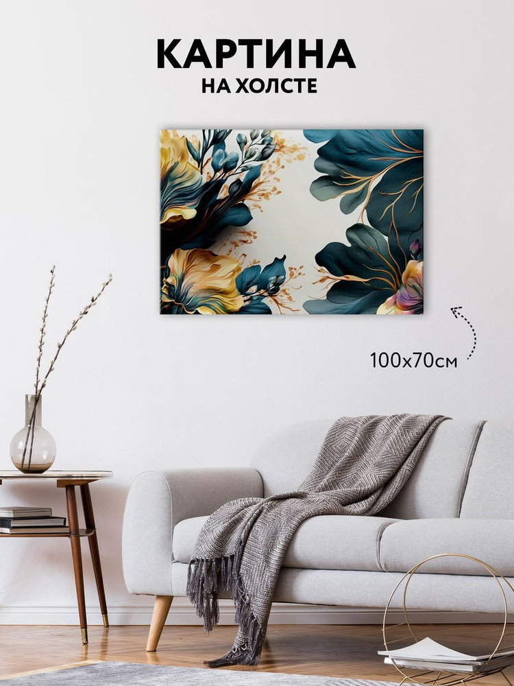 Картина на стену на холсте большая 100х70 см #1