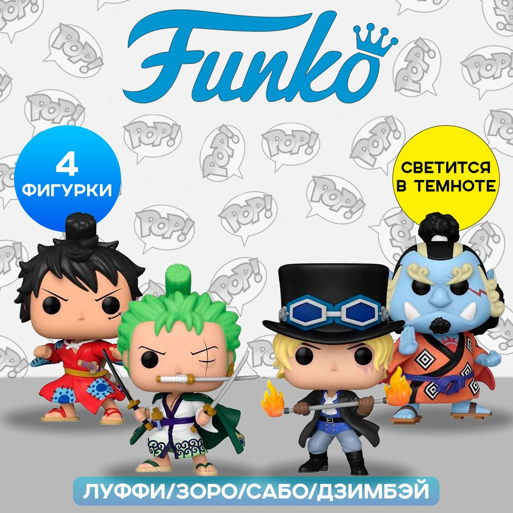 Фигурка Funko POP! Animation One Piece Luffytaro,Sabo,Roronoa Zoro,Jinbe  (GW) 4PK 69107 / Фигурка по мотивам аниме 