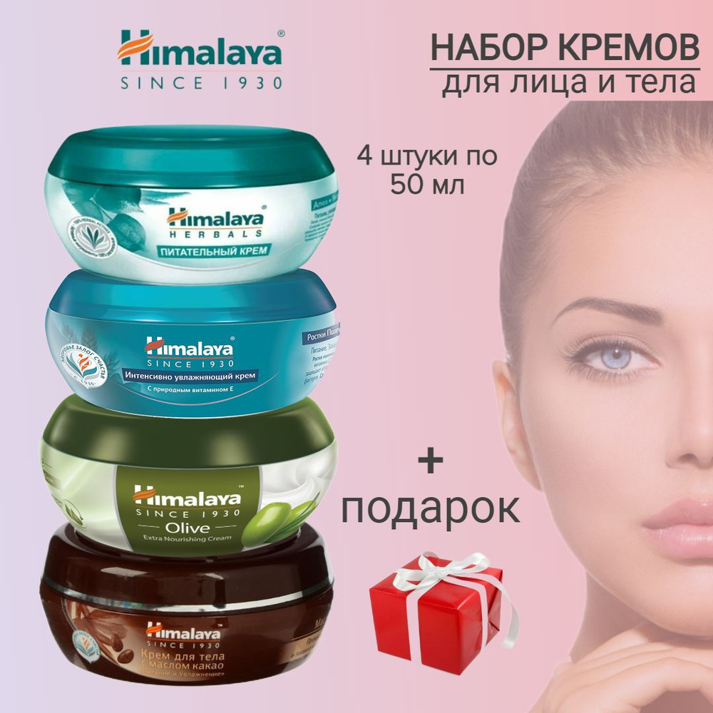 Himalaya Since 1930 Питательный, ЭкстраПитательный, ИнтенсивноУвлажняющий и Крем для тела с Маслом Какао, #1