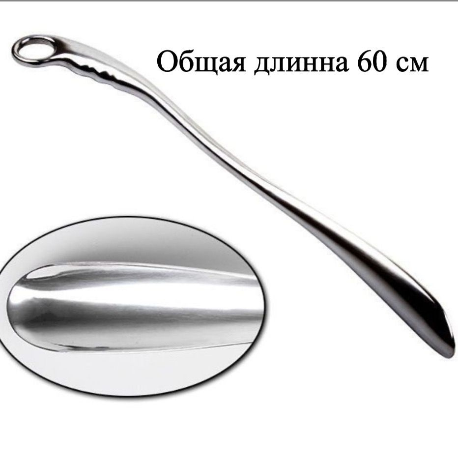 Рожок для обуви титаново-алюминевый - купить с доставкой по выгодным ...