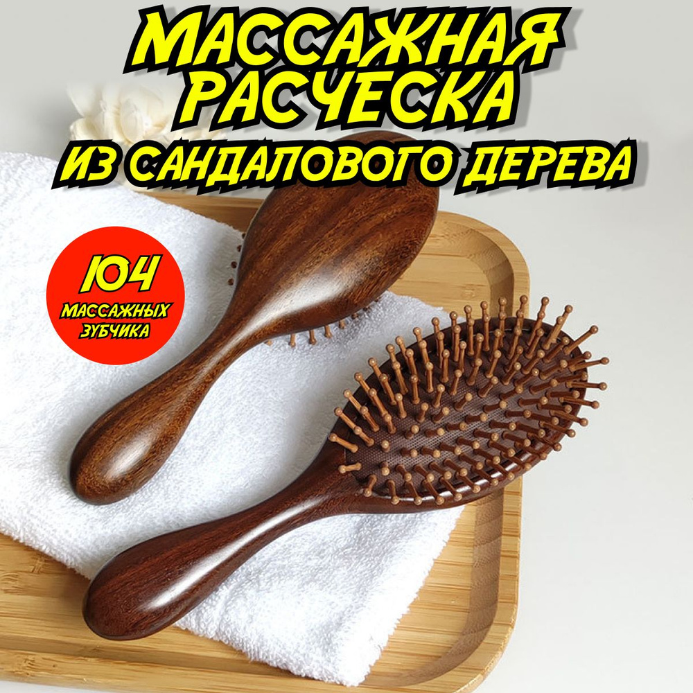 Расческа-гребень купить на OZON по низкой цене (1962352160)