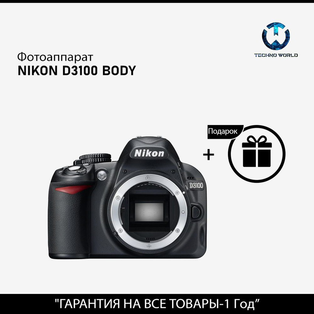 Помогите с настройками Nikon D3100 - #3