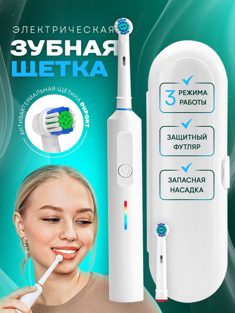 Электрические зубные щётки Oral-B | купить в интернет-магазине