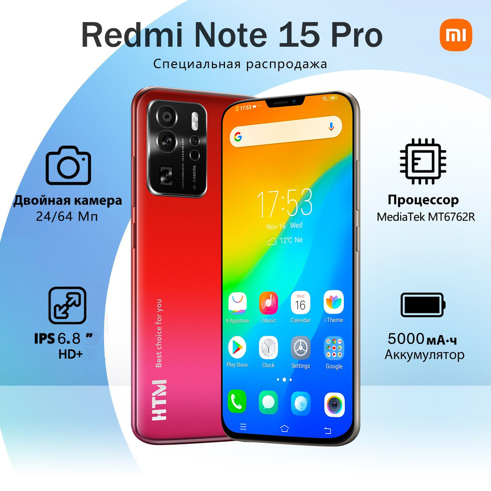 Смартфон Redmi Note 15 Pro-12 - купить по выгодной цене в интернет-магазине  OZON (1518634979)