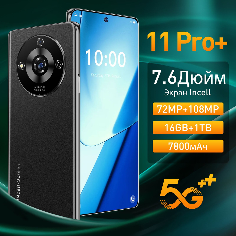 Смартфон ZUNYI 11 Pro+_B20 - купить по выгодной цене в интернет-магазине  OZON (1554745979)