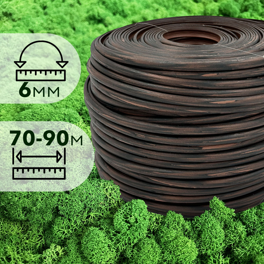 Ротанг искусственный для плетения полутрубка 70-90 метров  #1