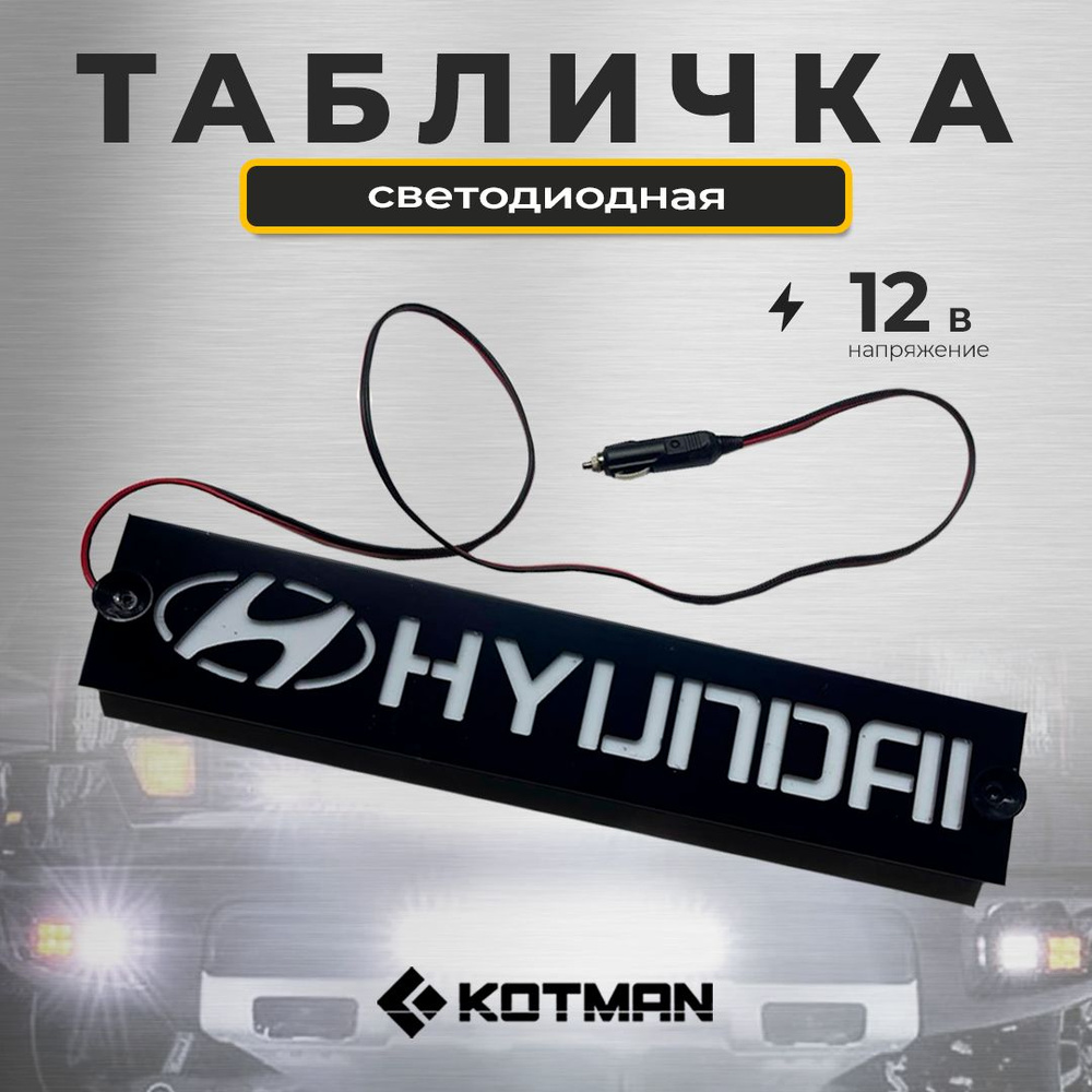 Комплект подсветки для автомобиля KOTMAN 12 В, 1 шт. купить по низкой цене  с доставкой в интернет-магазине OZON (1501126956)