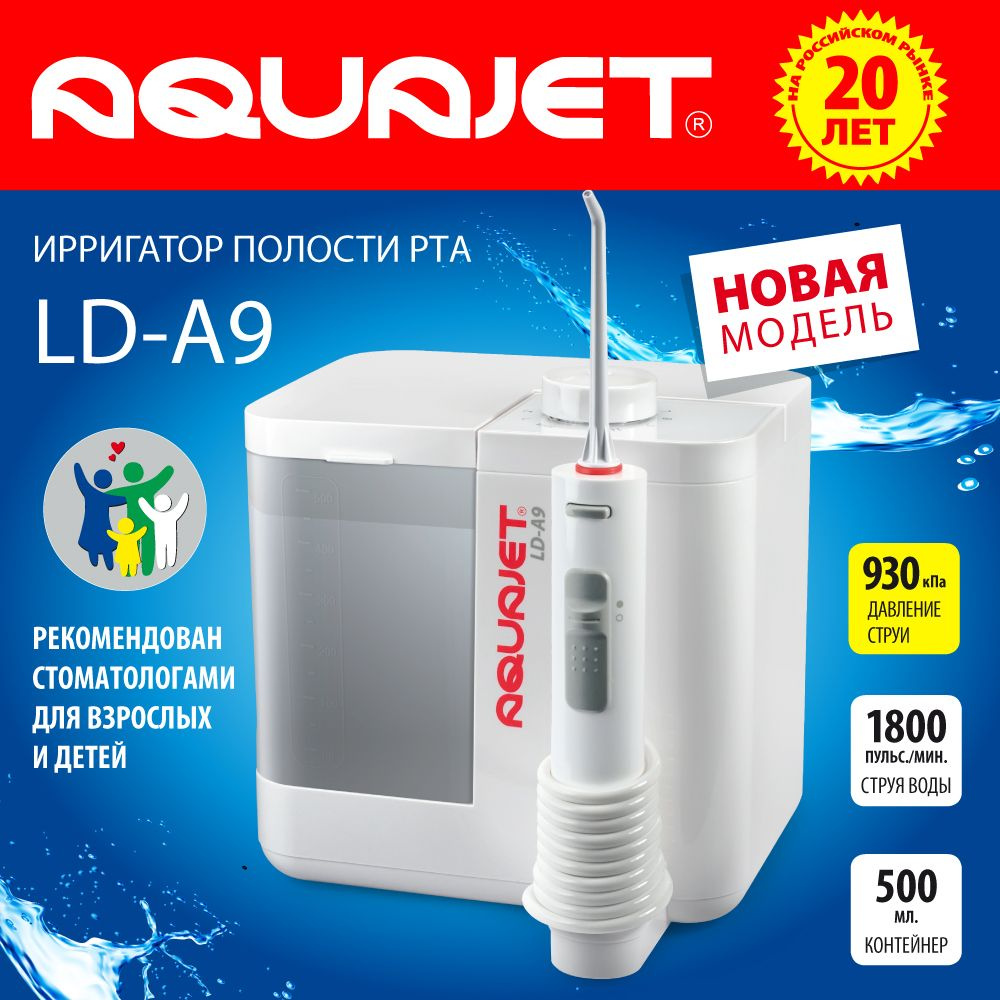 Ирригатор стационарный Aquajet LD-A9 #1