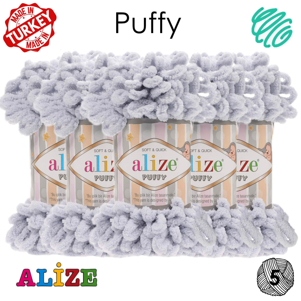 Пряжа Alize Puffy, пуффи Ализе - 5 шт., Большие Петельки/ 9м, 100г / светло-серый (416)  #1