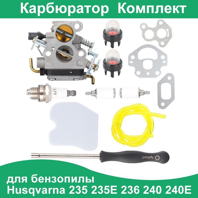 Карбюратор для бензопилы Husqvarna 235 235E 236 240 240E #1