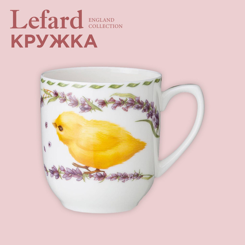 Кружка фарфоровая Lefard "Sunday" 380 мл #1