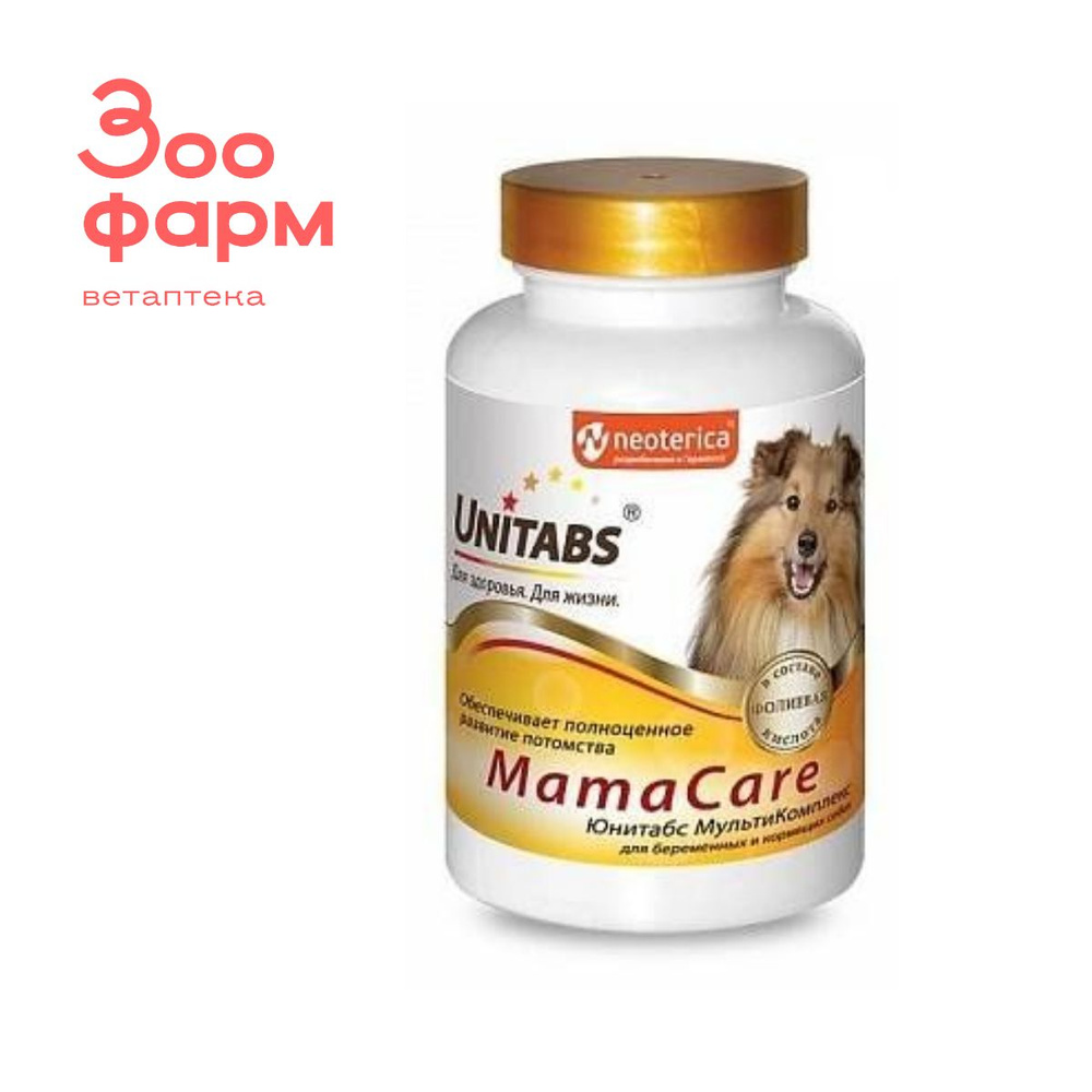 Юнитабс MamaCare c B9 для беременных собак, 100 табл #1