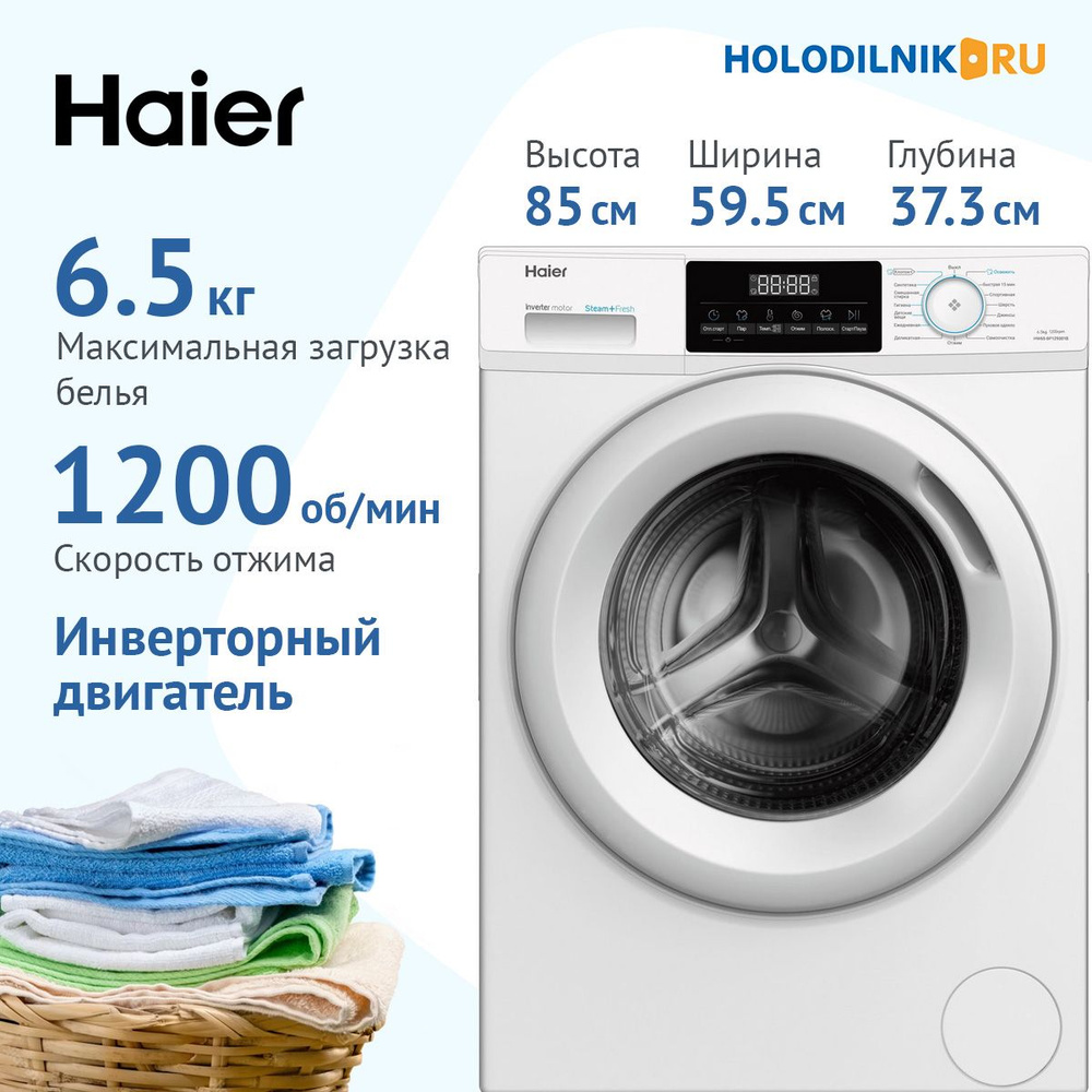 Haier Стиральная машина HW65-BP129301B, белый