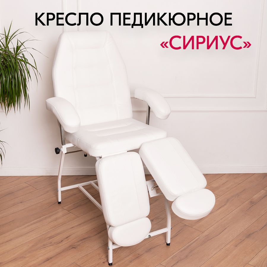 Кушетка для педикюра и косметологии CH-235 beige