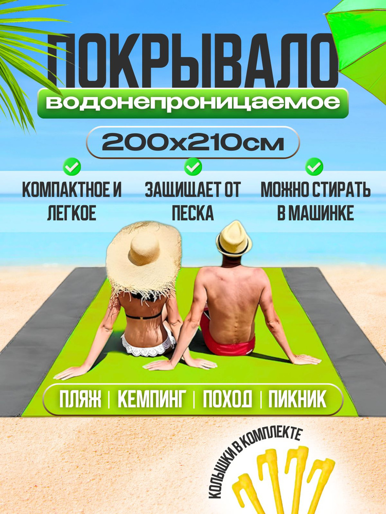  Плед 210 зеленый #1