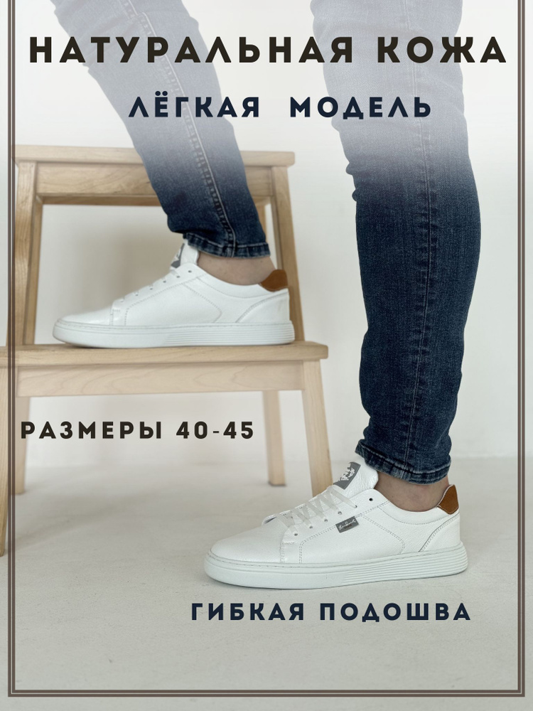 Кеды AFOOT #1