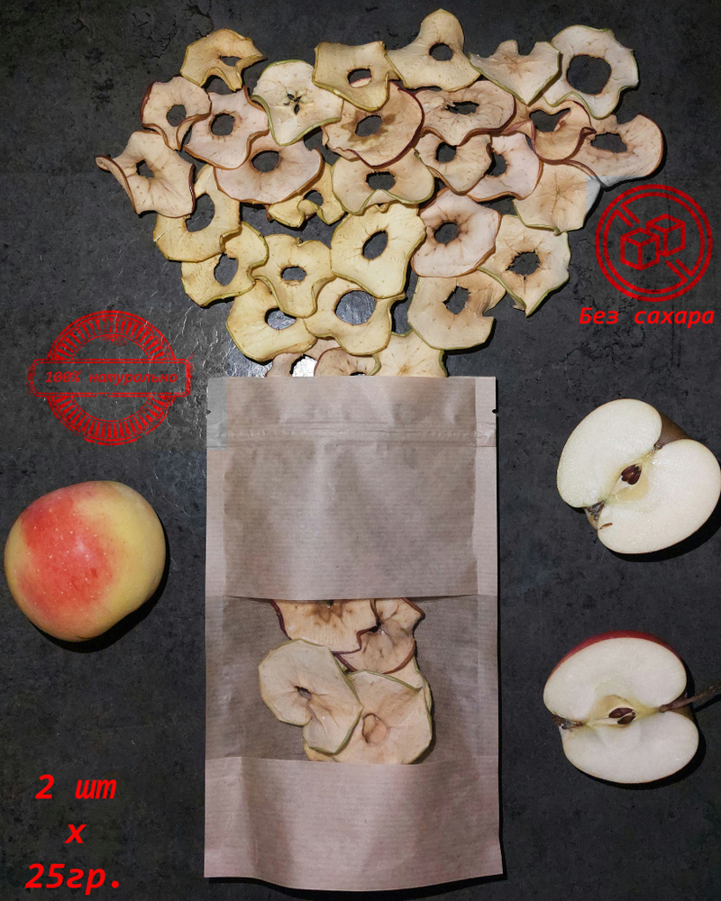 Яблочные чипсы ассорти 50гр. / Яблоки сушеные / Фрипсы #1
