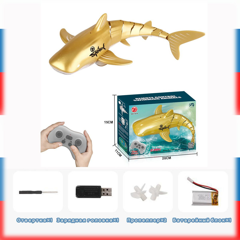 Электронная рыбка с дистанционным управлением по радио Прочная 4 ...