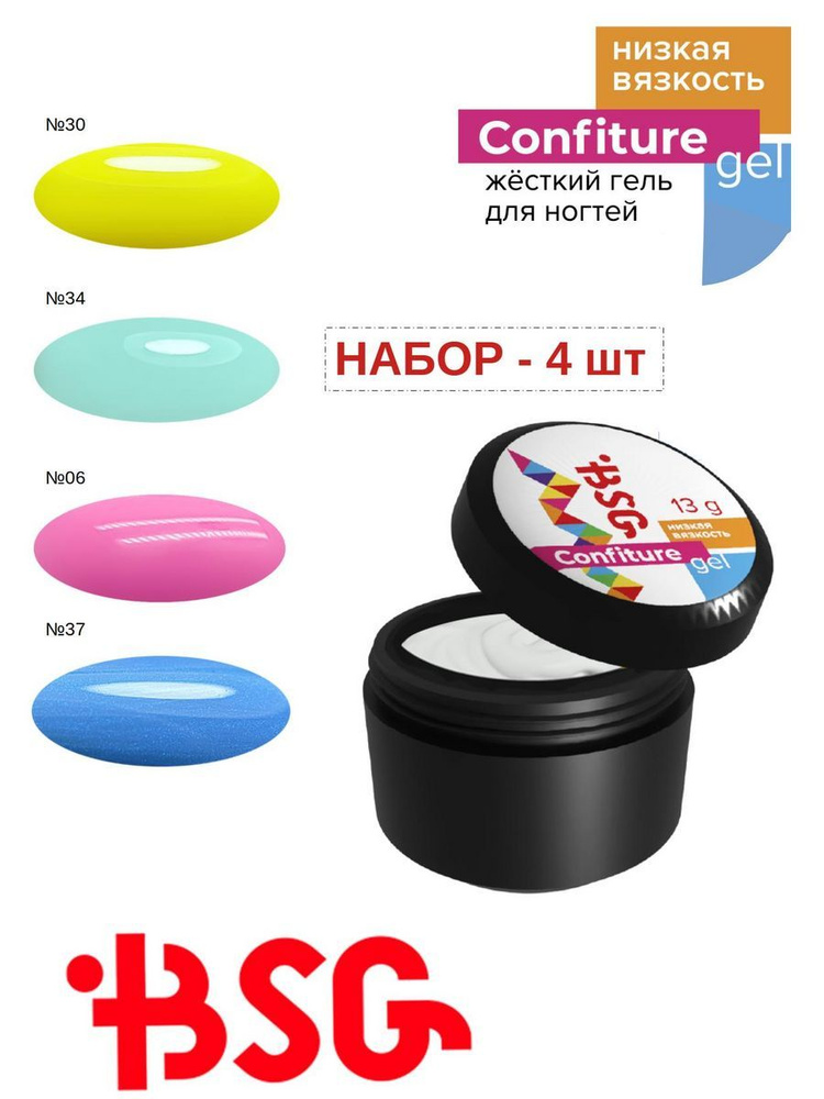 Набор гелей для наращивания низкая вязкость, 4 шт - купить с доставкой ...