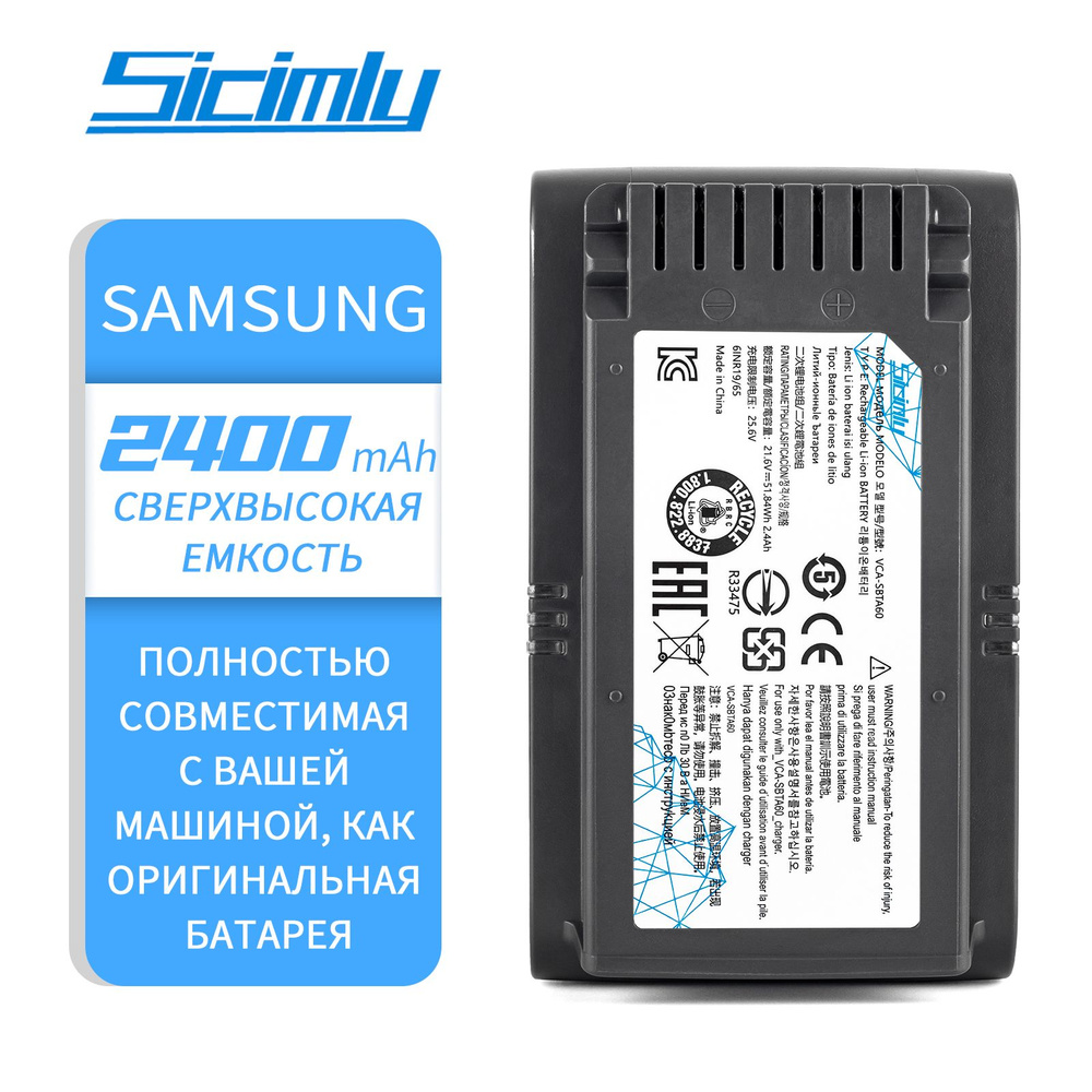 VCA-SBTA60 Аккумулятор для пылесоса Samsung Jet 60 turbo Jet 75E ...