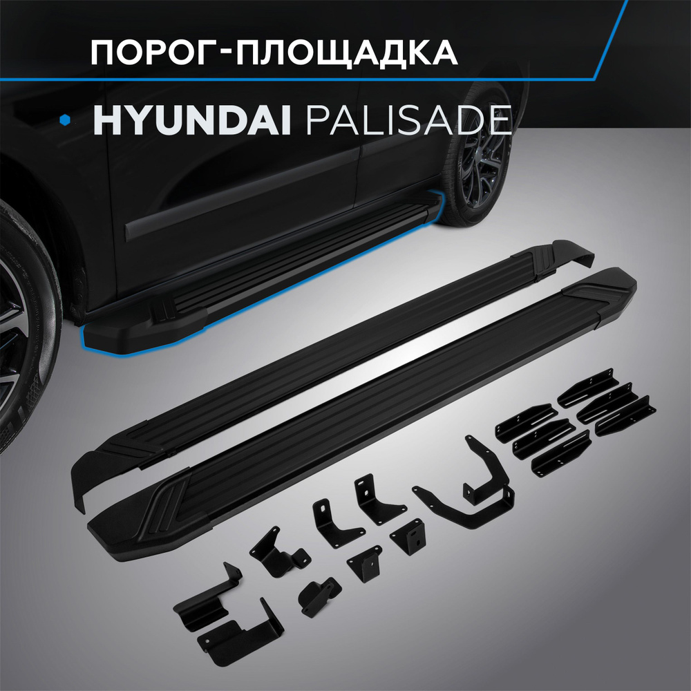 Пороги подножки "Black" для Hyundai Palisade 2021- #1