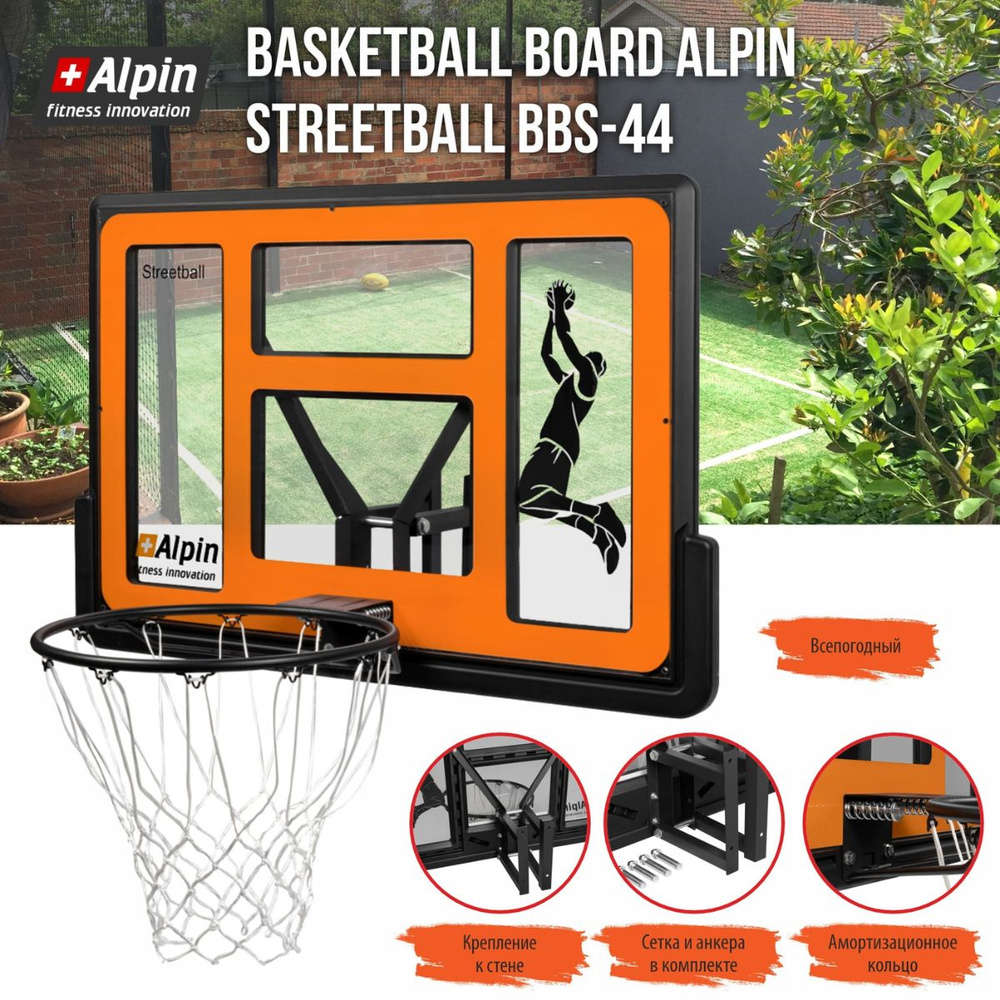 Alpin Баскетбольный щит #1