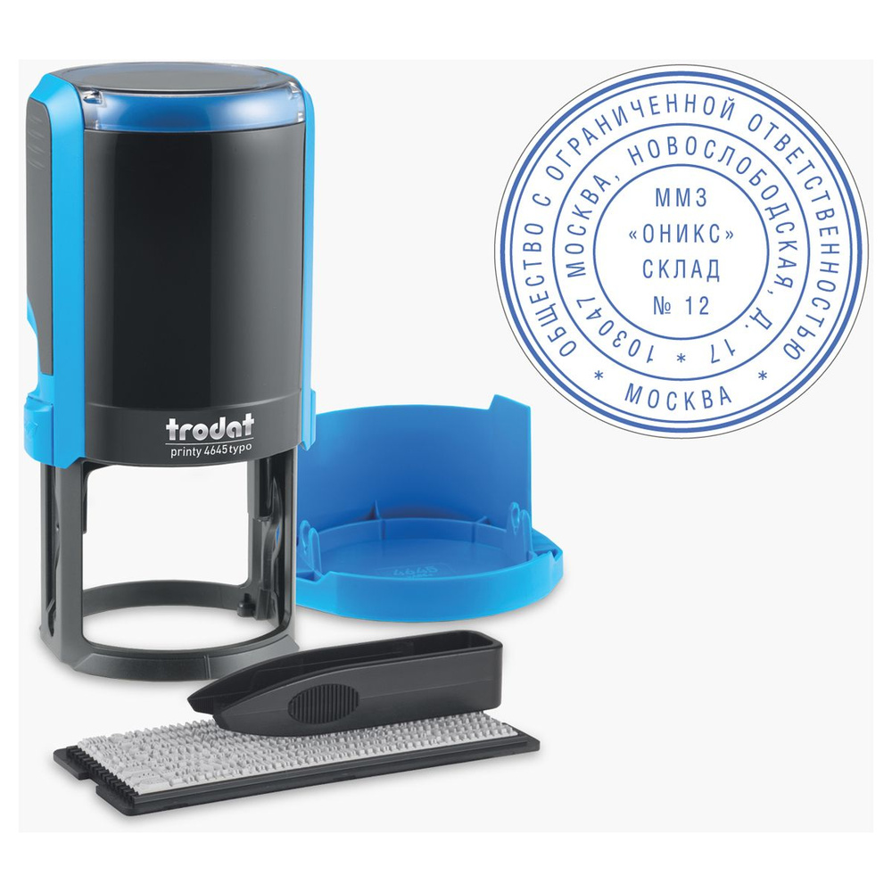 Печать самонаборная автоматическая Trodat, 45мм, 2 круга (47091/180364 ...