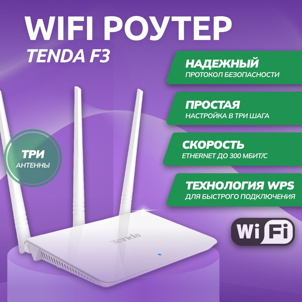 Repetidor y router wifi 3 antenas tenda f3 300mbps sale