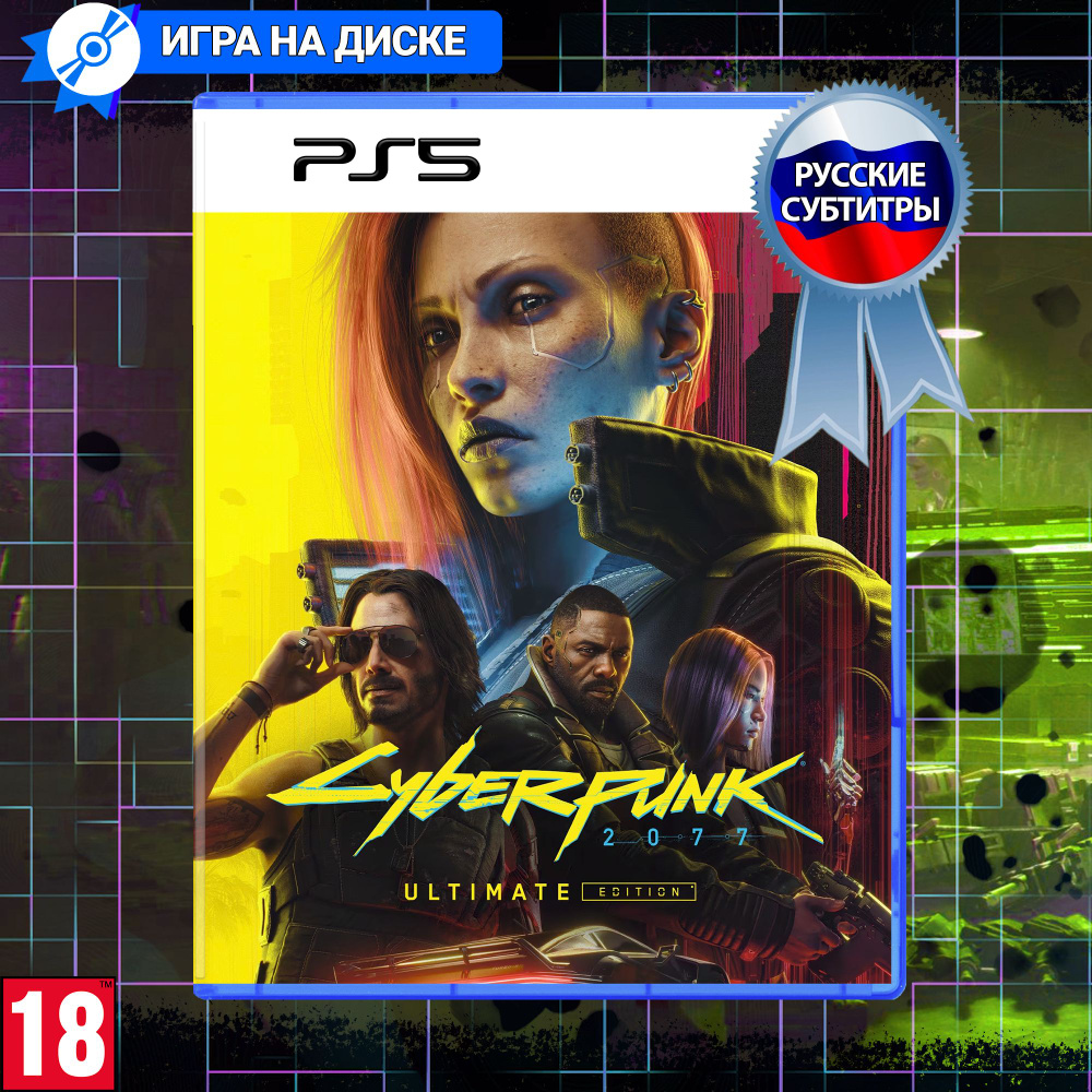 Игра Cyberpunk 2077 Ultimate Edition на ps 5, Русские субтитры