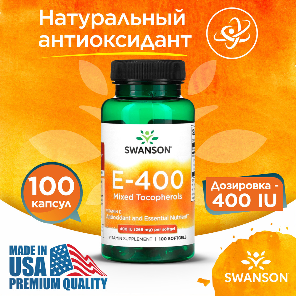Витамин Е 400 МЕ 100 капсул, Swanson Vitamin E - Natural Dry 400 Iu ...