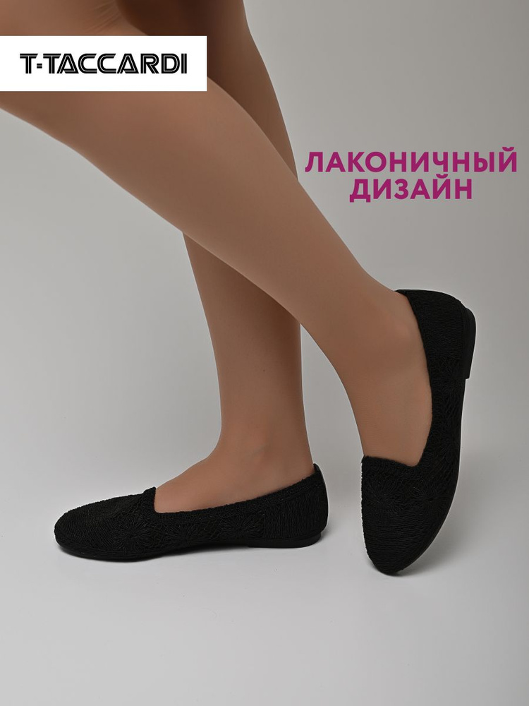 Эспадрильи Женский T.TACCARDI Стандартный средний (до 9 см), размер 38 ...