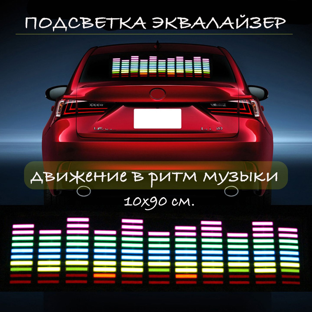 AT-Pulsar Комплект подсветки для автомобиля 200 шт. арт. 490