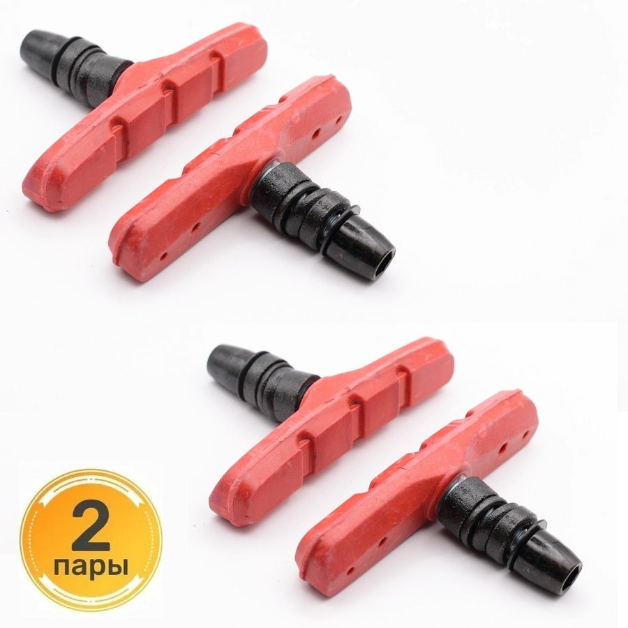 2-пары Колодки тормозные V-brake 70 мм резьбовые с шайбами и гайками ...
