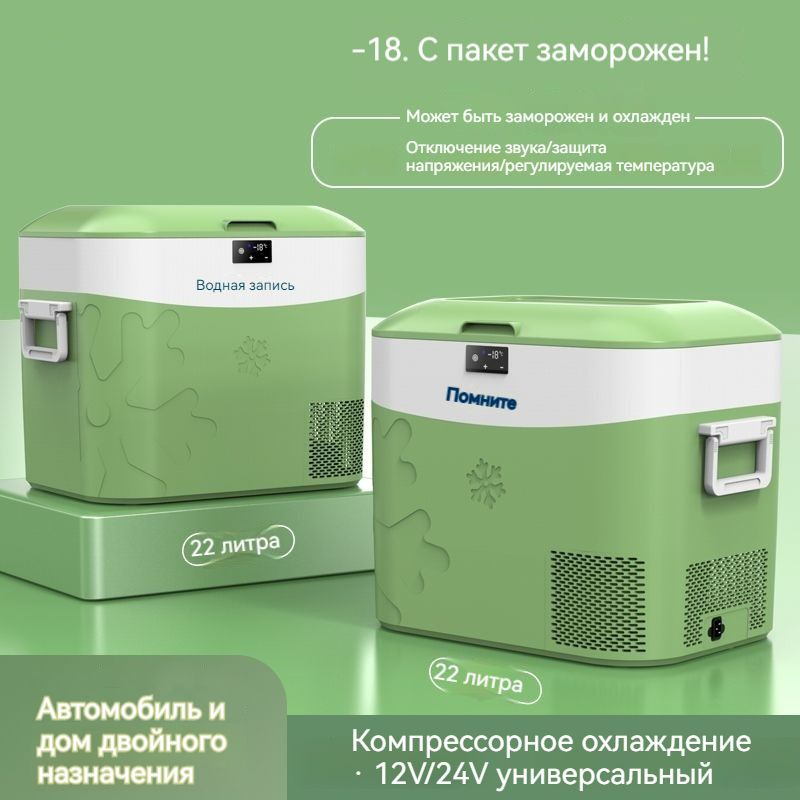 Рефрижератор автомобильный, арт. Автомобильный холодильник ...