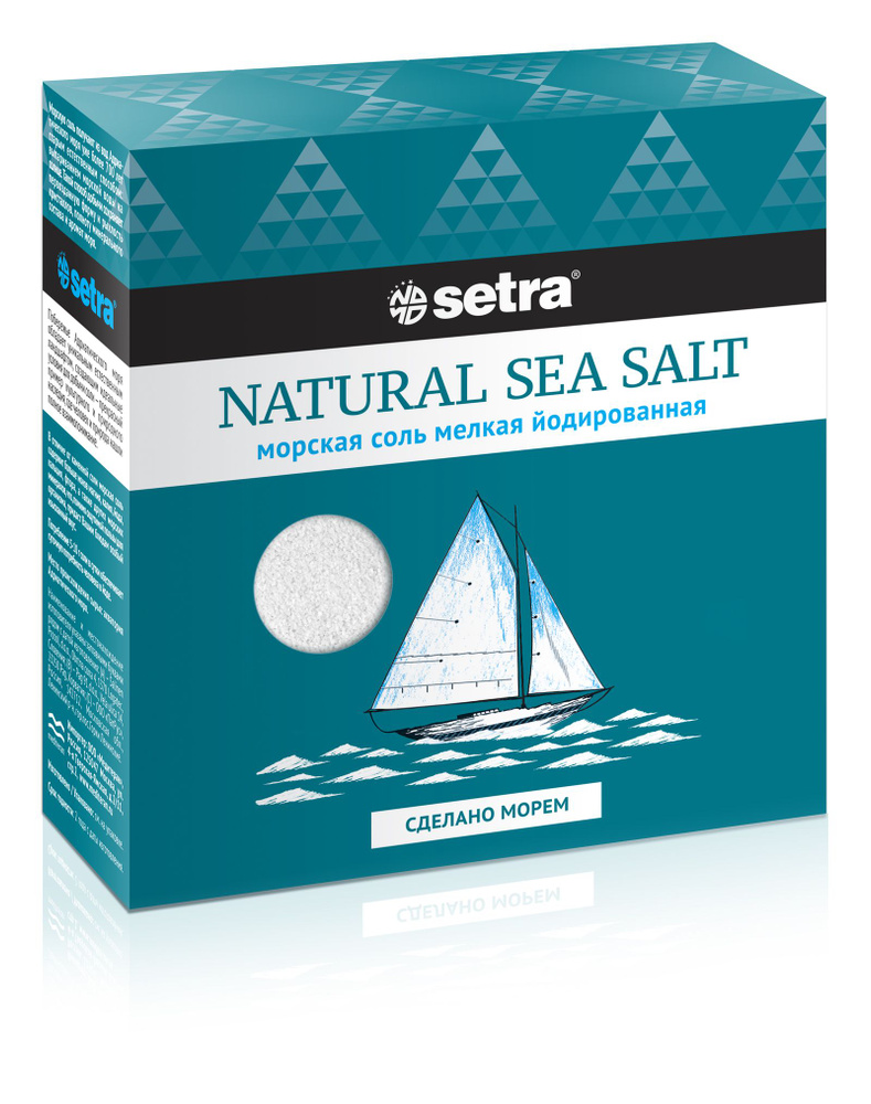 Соль морская Setra мелкая йодированная помол №0, пачка 500 г  #1