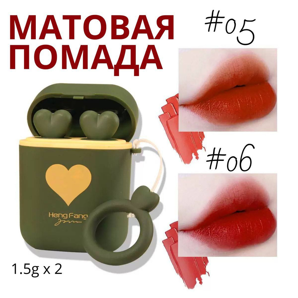 Стойкая помада для губ - купить с доставкой по выгодным ценам в ...