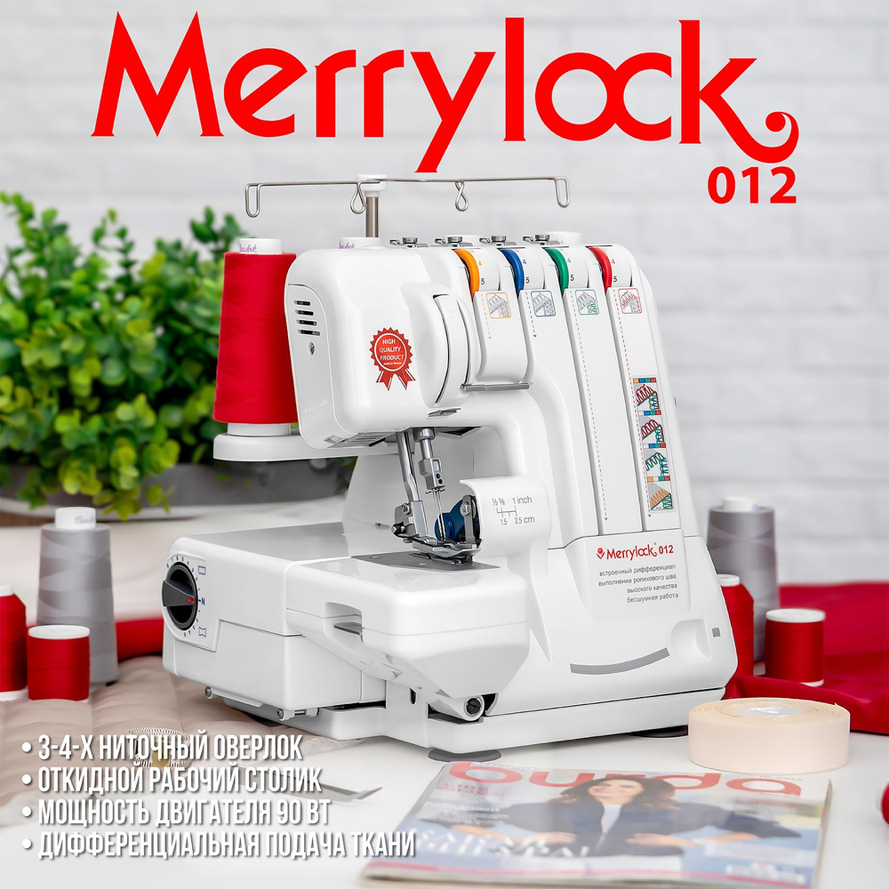 Оверлок Merrylock 012 3х, 4х-ниточный - купить по выгодной цене в  интернет-магазине OZON (1394784934)