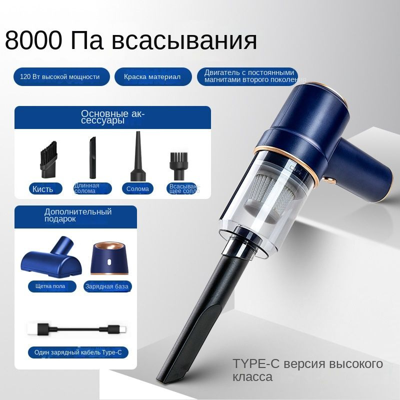 Автомобильный пылесос, мощный беспроводной портативный бытовой ...