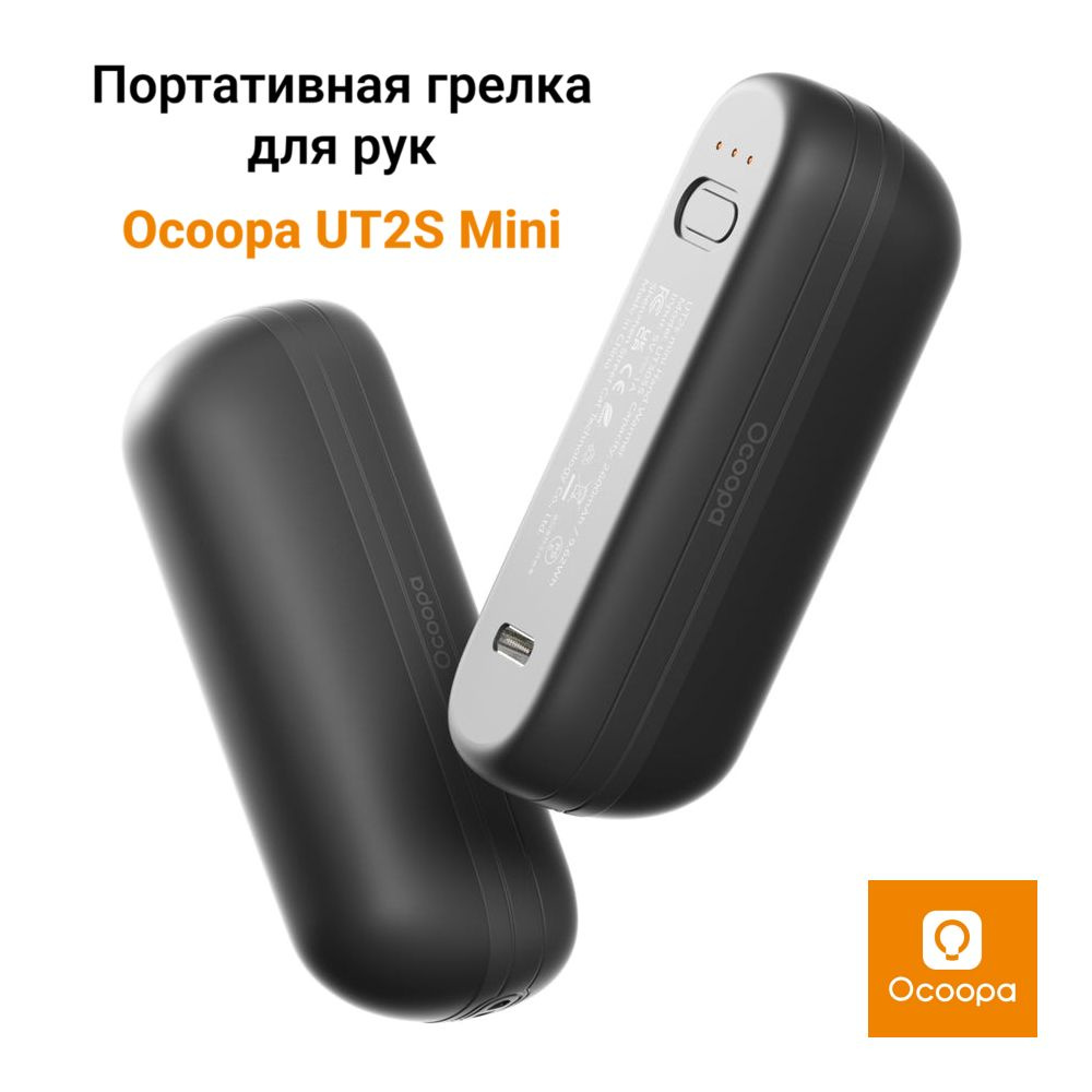 Электрическая грелка для рук Ocoopa UT2S Mini - купить с доставкой по  выгодным ценам в интернет-магазине OZON (1350559615)