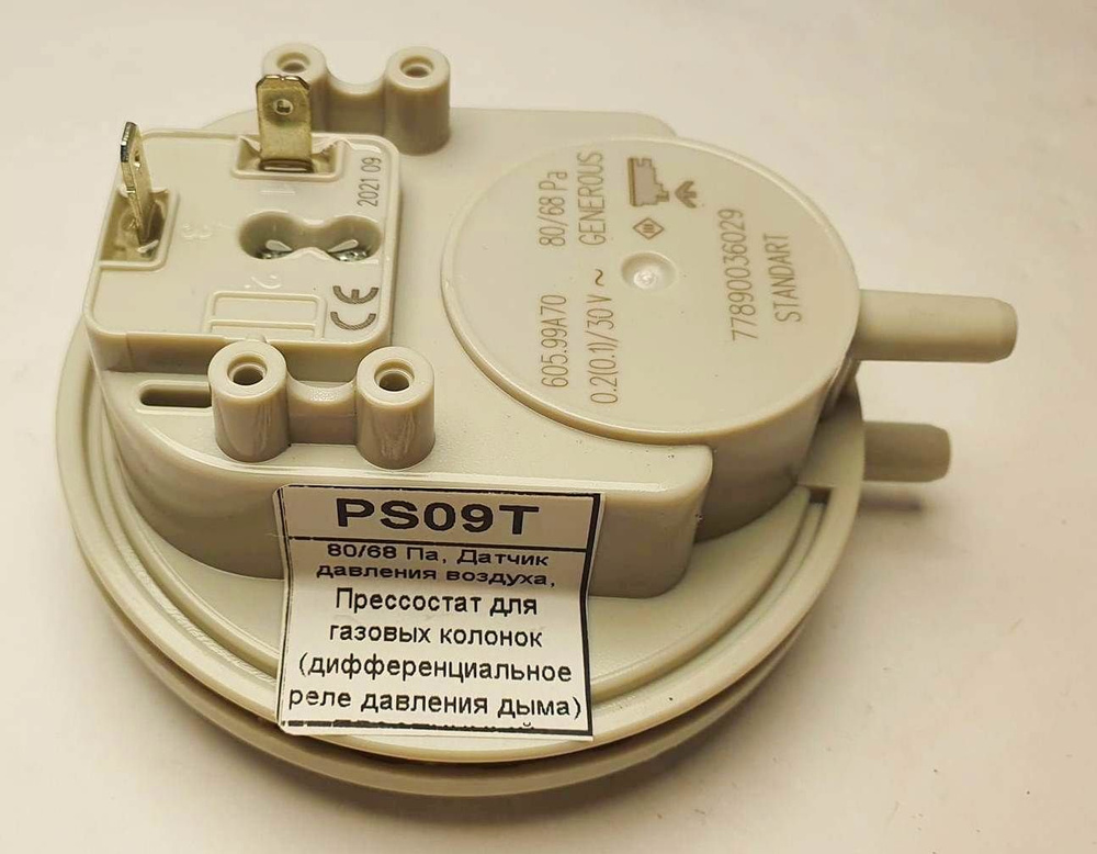 Датчик давления воздуха Прессостат 85/70 Heatpart PS09T #1